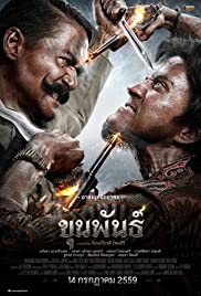 ขุนพันธ์ (2016) Khun Pan