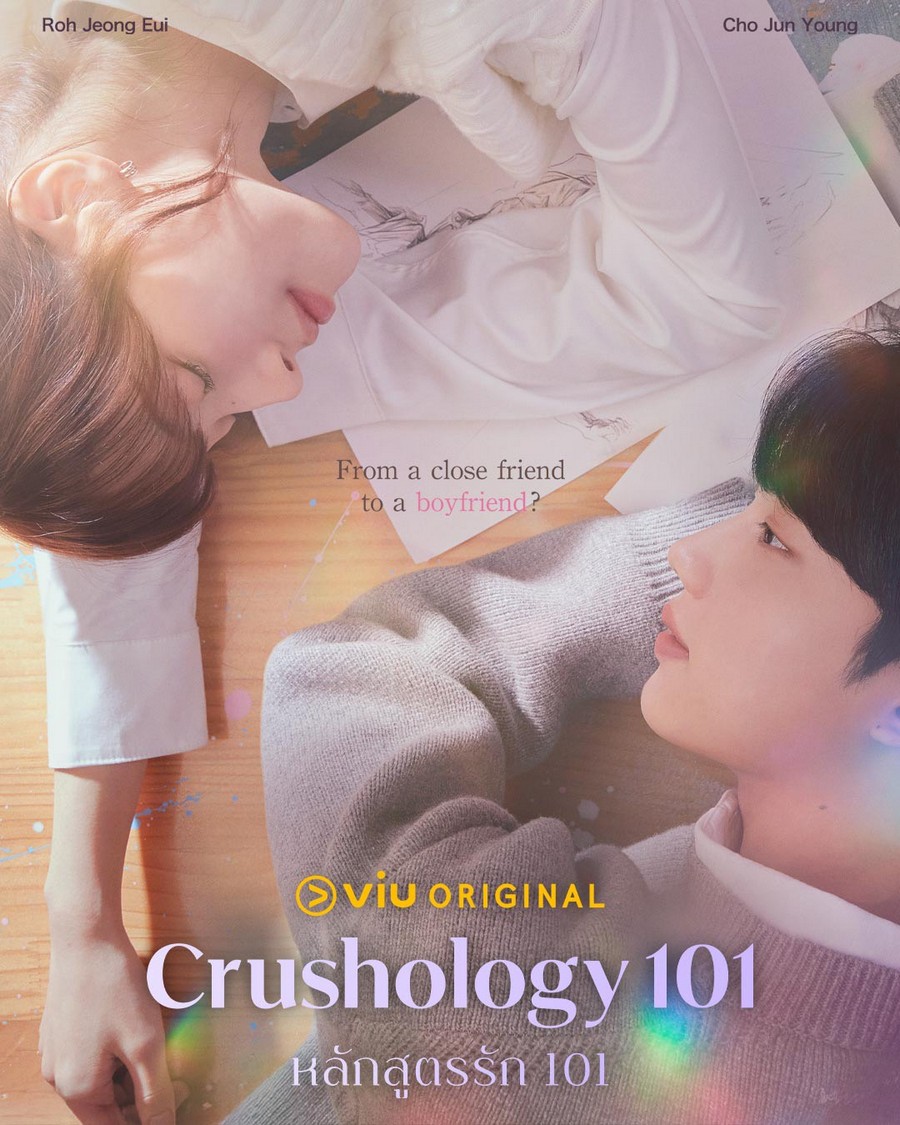 Crushology 101 (2025)