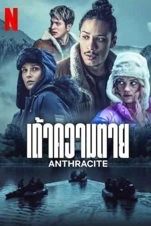 Anthracite Season 1 (2024) เถ้าความตาย