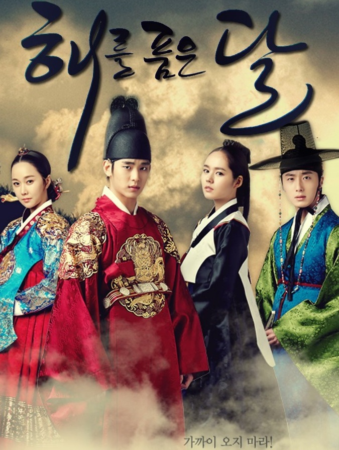 The Moon That Embraces the Sun / The Moon Embracing The Sun (2012) : ลิขิตรัก ตะวันและจันทรา | 20 ตอน (จบ)