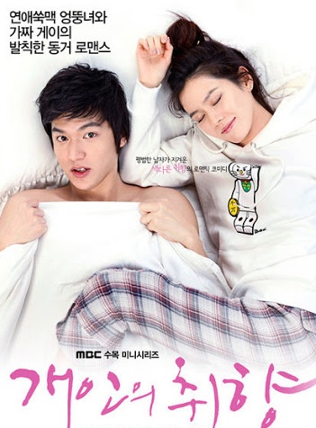 Personal Taste (2010) : รักไม่เก๊ จัดเต็มหัวใจ | 16 ตอน (จบ) 