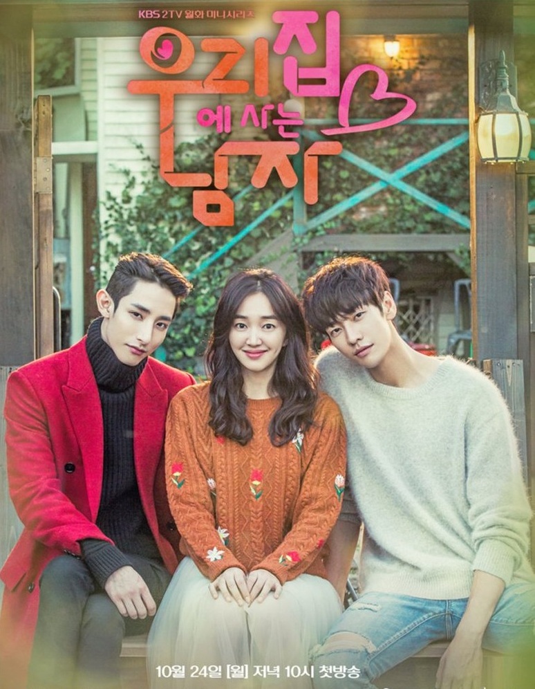 Sweet Stranger and Me (2016) | 16 ตอน (จบ)