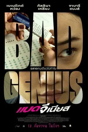 Bad Genius (2024) [NoSub]