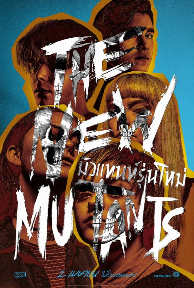 The New Mutants (2020) มิวแทนท์รุ่นใหม่