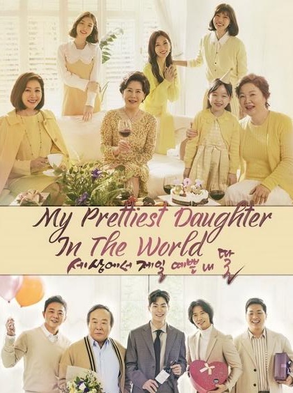 My Prettiest Daughter in the World / Mother of Mine (2019) | 108 ตอน (จบ)