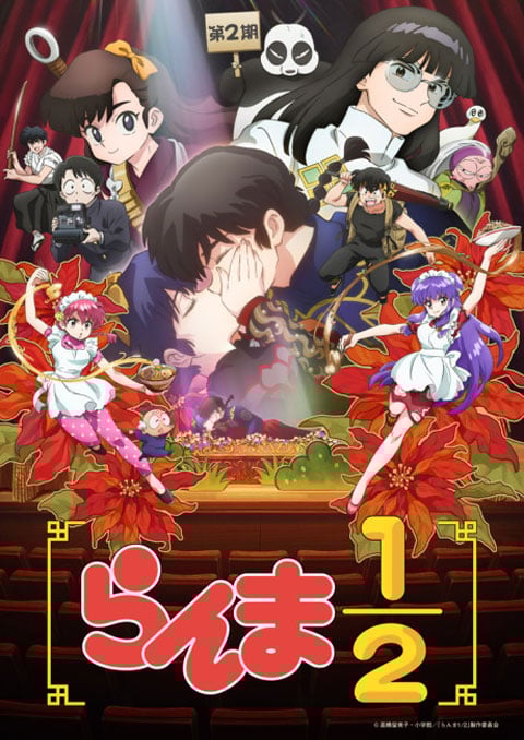 Ranma 1/2 2(2024)