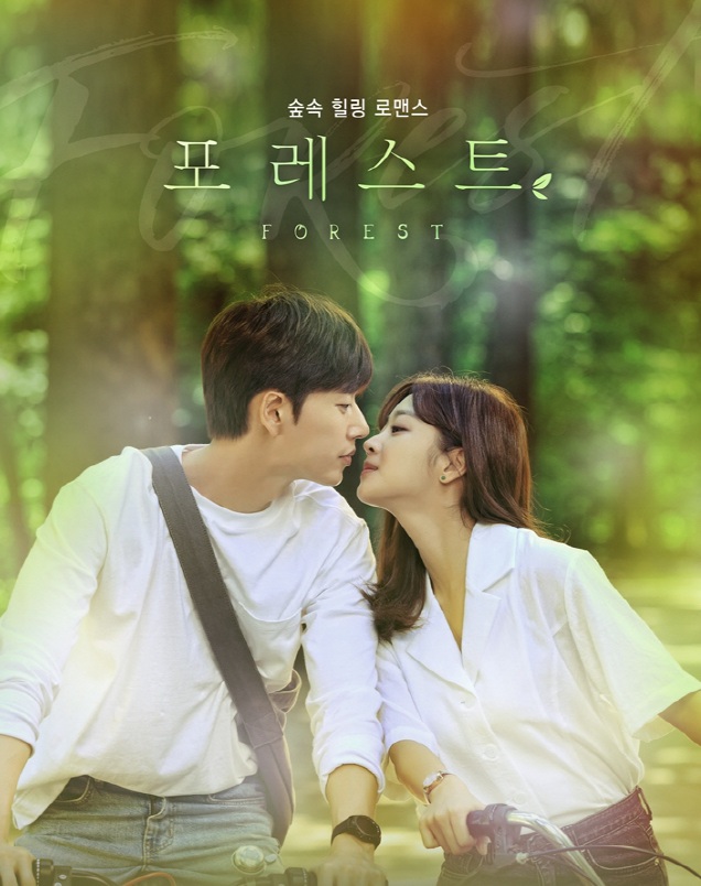 Forest (2020) | 32 ตอน (จบ)