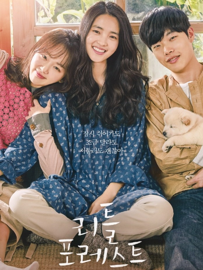 Little Forest (2018) [พากย์ไทย+ซับไทย]