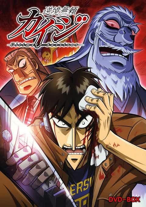 Kaiji Season 2 (2011) ไคจิ กลโกงเกมมรณะ