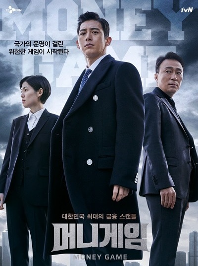 Money Game (2020) | 16 ตอน (จบ)