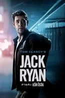 Tom Clancys Jack Ryan Season 3 (2022) [พากย์ไทย]