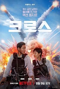 Mission Cross (2024) ภารกิจลับพ่อบ้าน