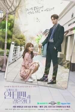 So I Married an Anti-Fan| ตอนที่ 1-16 ซับไทย (จบ)