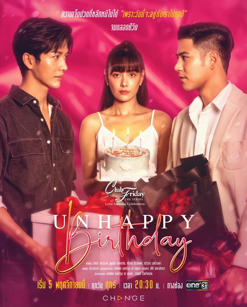 Club Friday The Series (Love Seasons Celebration) ตอน Unhappy Birthday ตอนที่ 1-8 จบ