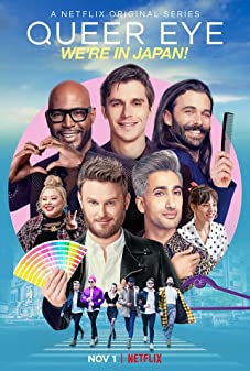 Queer Eye We're in Japan! Season 1 (2019) เควียร์ อาย ท่องญี่ปุ่น