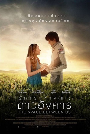 The Space Between Us (2017) รักเราห่างแค่ดาวอังคาร