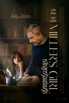 Miller’s Girl (2024) [NoSub]