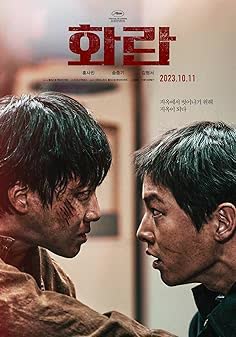 Hopeless (2023) คน จน ตรอก