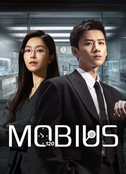 MOBIUS (2025)
