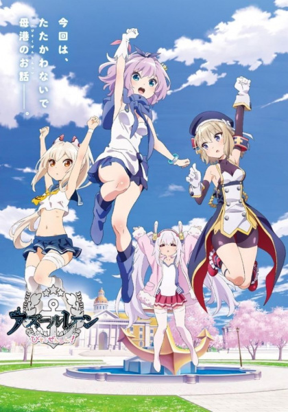 Azur Lane: Bisoku Zenshin! ตอนที่ 1-12+SP ซับไทย (จบ)