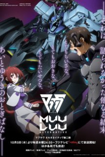 Muv-Luv Alternative (ภาค2) ตอนที่ 1-12 ซับไทย จบ