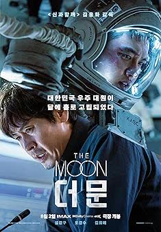 The Moon (2023) ปฏิบัติการพิชิตจันทร์