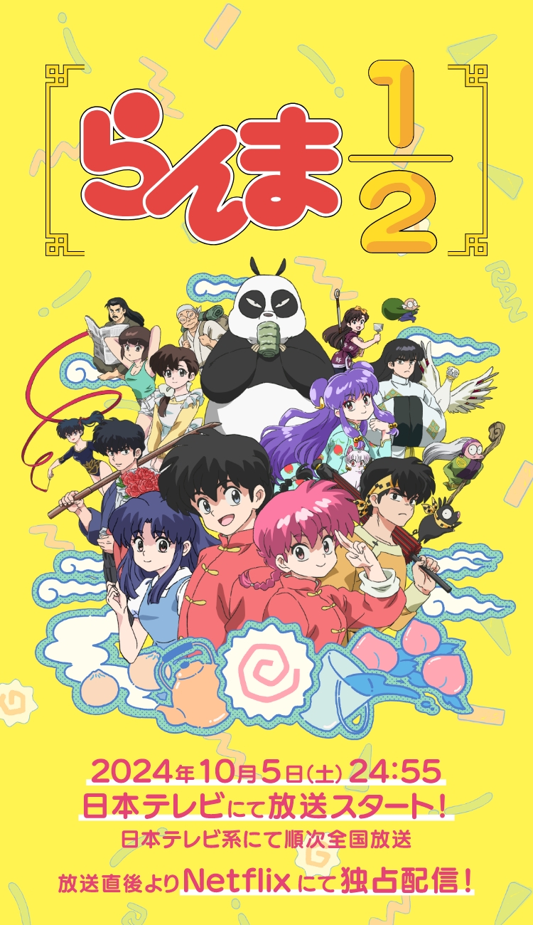 Ranma 1/2 (2024) ตอนที่ 1-3 ซับไทย