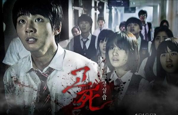 Death Bell 2: Bloody Camp (2010) | ปริศนาลับโรงเรียนมรณะ 2 [พากย์ไทย]