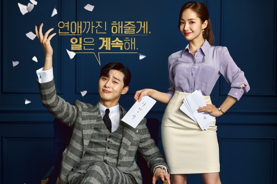 What's Wrong With Secretary Kim? (2018) : รักมั้ยนะ เลขาคิม? | 16 ตอน (จบ)    