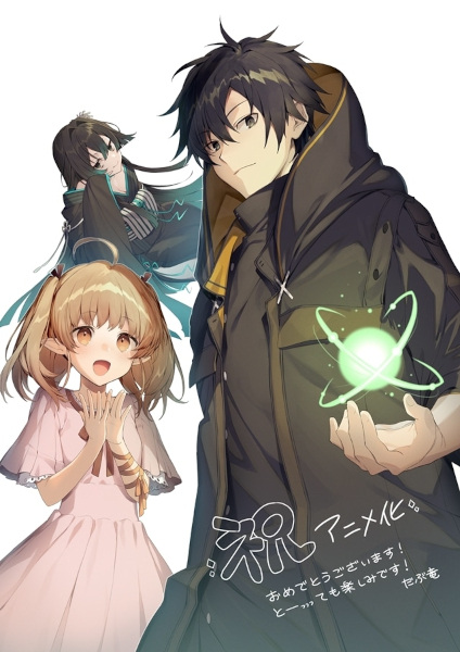 Isshun de Chiryou Shiteita no ni Yakutatazu to Tsuihou Sareta Tensai Chiyushi, Yami Healer Toshite Tanoshiku Ikiru (2025)