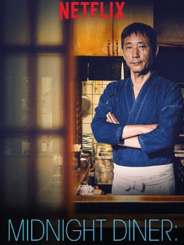 Midnight Diner 2 (2016)