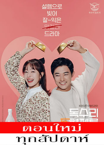 For Eagle Brothers (2025)