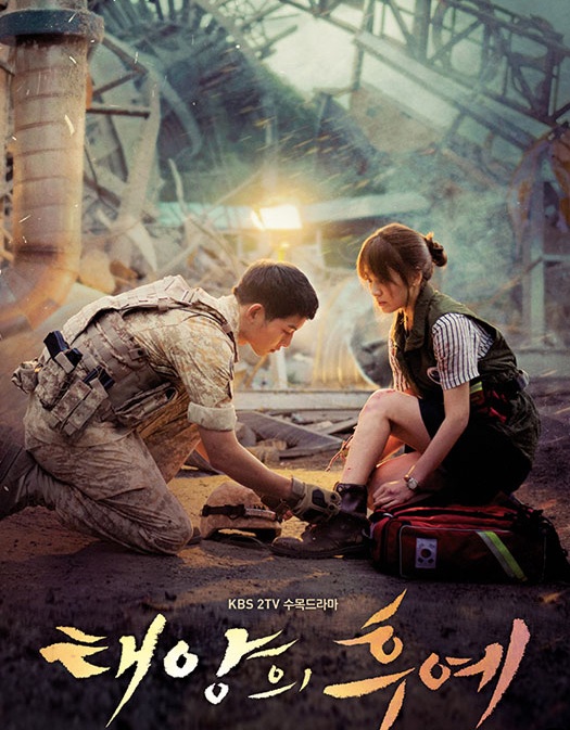 Descendants of the Sun (2016) : ชีวิตเพื่อชาติ รักนี้เพื่อเธอ | 16 ตอน (จบ)