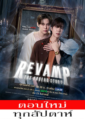 Revamp The Undead Story (2025)