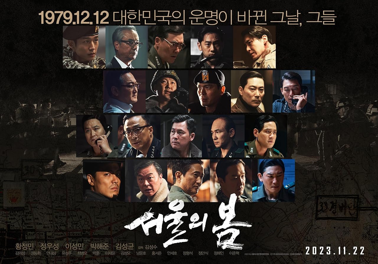 12.12 The Day (2023) [NoSub]