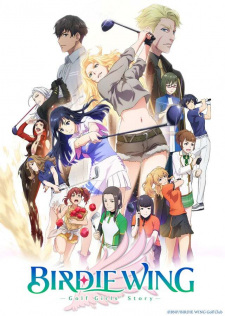 Birdie Wing: Golf Girls' Story ตอนที่ 1-13 ซับไทย จบ