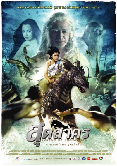 Legend Of Sudsakorn (2006)