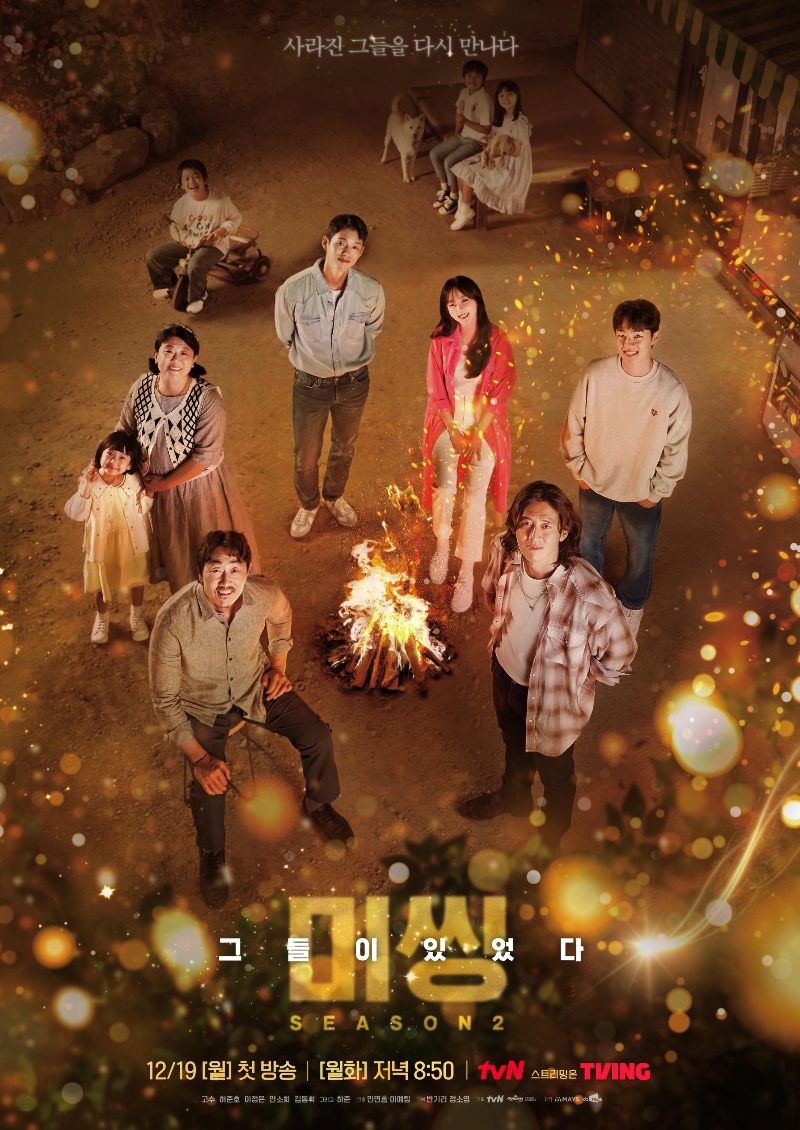 Missing: The Other Side Season 2 ซับไทย | ตอนที่ 1-14 (จบ)