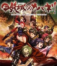 Koutetsujou no Kabaneri (2016) ผ่าพิภพผีดิบ [EP12